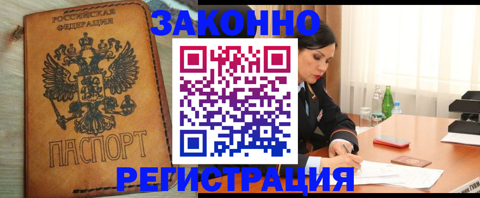 прописка для военкомата в Советском