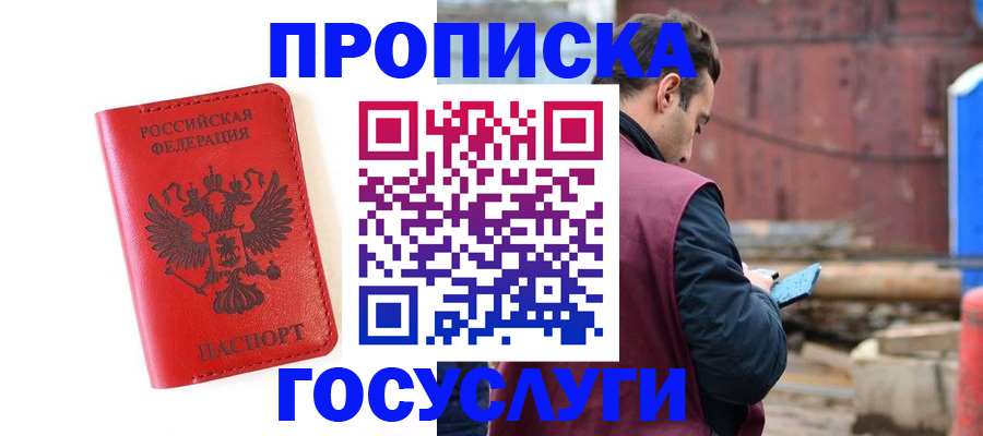 регистрация для дет. сада в Советском