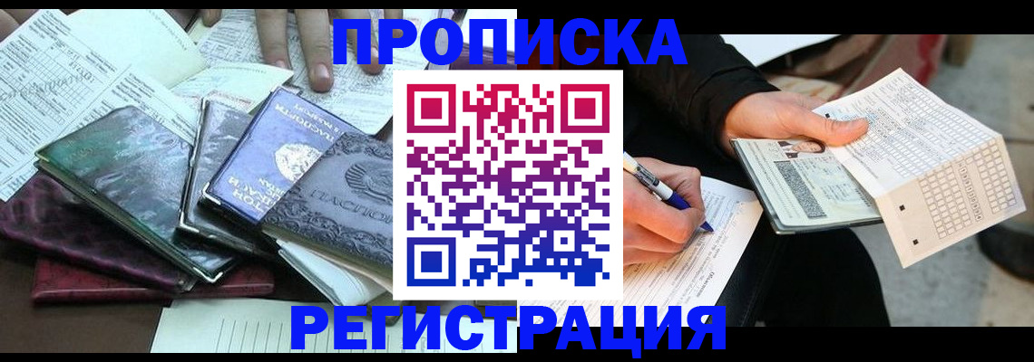 регистрация для школы в Советском